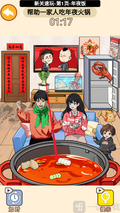 咱家有个宝无广告版下载