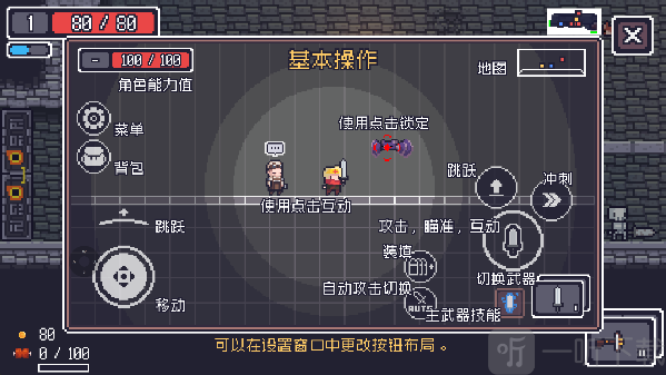 贪婪地牢手机版下载安装