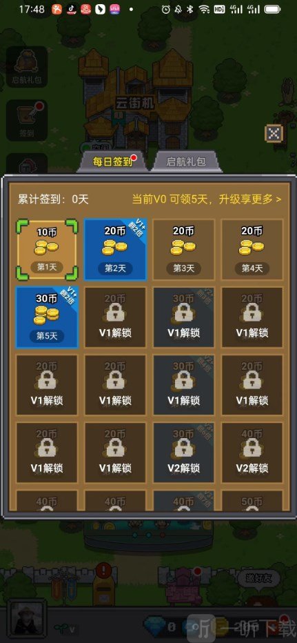 决战马戏团手机版内置菜单下载
