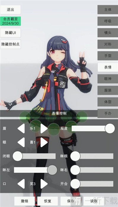 手办模特0.2.2手机免费版下载