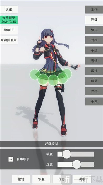 手办模特0.2.2手机免费版下载