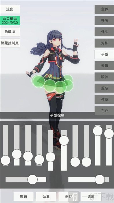 手办模特0.2.2手机免费版下载