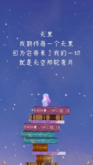 摘月亮的人游戏安卓版下载