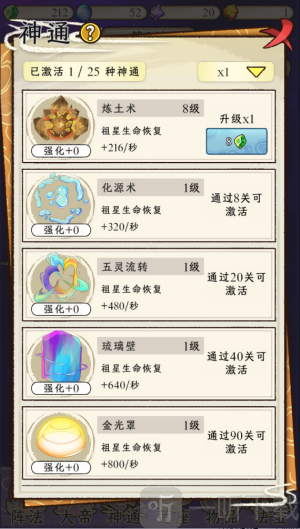守护祖星免广告下载