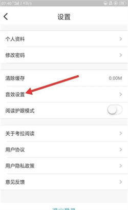 考拉阅读2024新版本app下载