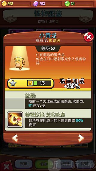 宝箱是我的安卓版下载安装