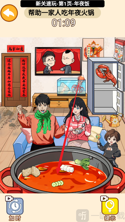 咱家有个宝无广告版下载
