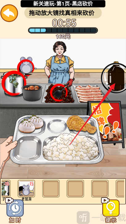 咱家有个宝无广告版下载