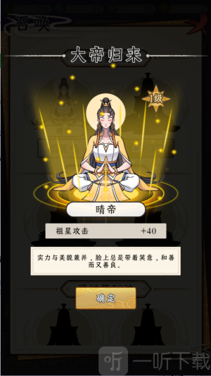 守护祖星免广告下载