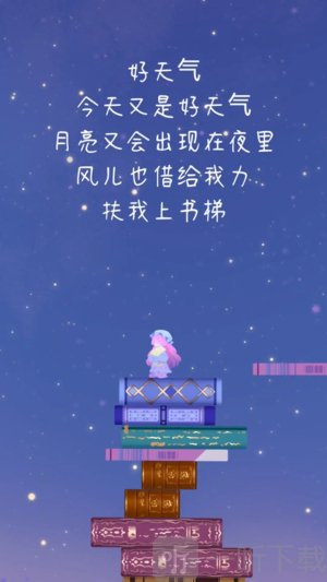 摘月亮的人游戏安卓版下载