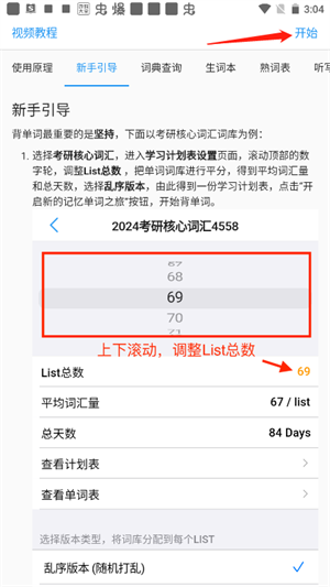 list背单词下载免费
