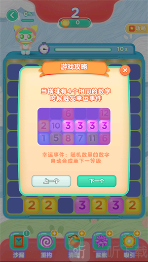飞剑争夺战游戏下载