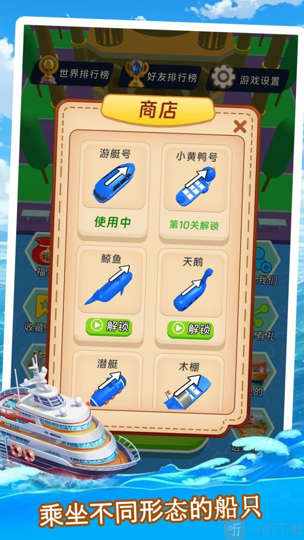环球大通关游戏下载