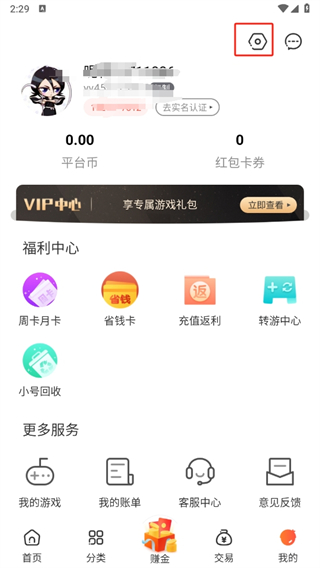 红果游戏盒子最新版下载