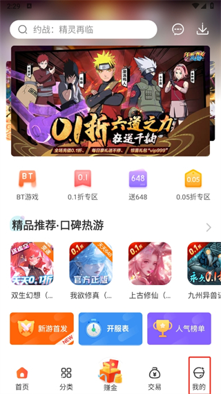 红果游戏盒子最新版下载