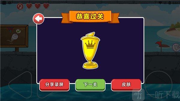豆豆探险闯关最新版内置菜单下载