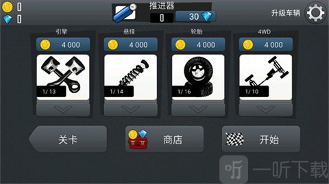 登山赛车1老旧版本下载
