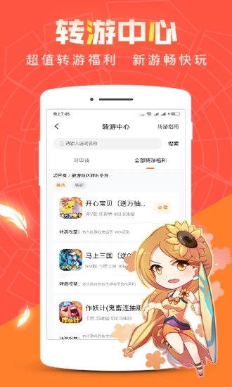 红果游戏盒子最新版下载
