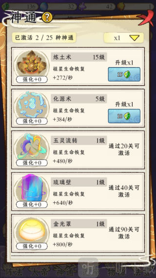 守护祖星免广告下载