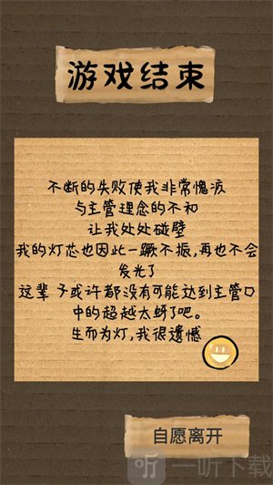 小夜游戏下载