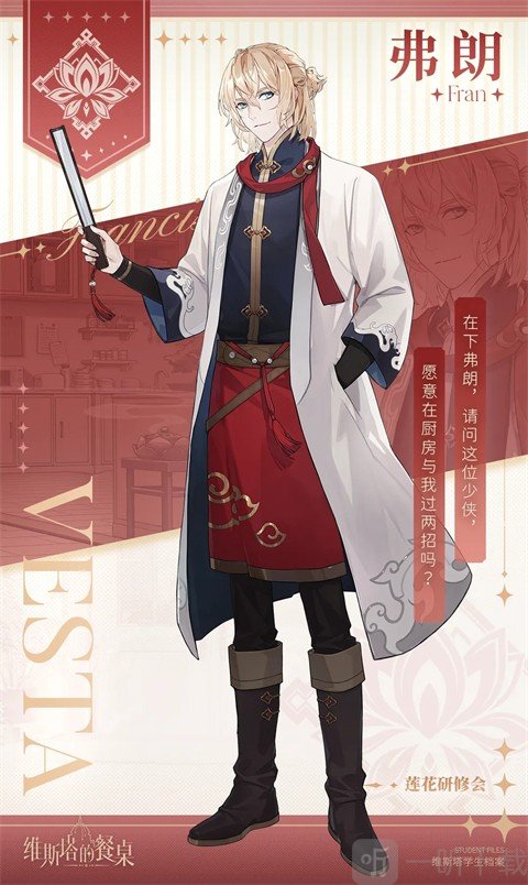维斯塔的餐桌2024最新版下载