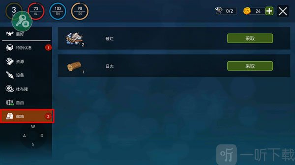 海洋游牧者内购最新版下载