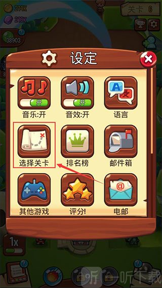 宝箱是我的安卓版下载安装