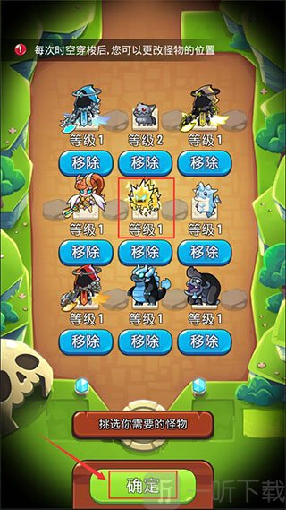 宝箱是我的安卓版下载安装