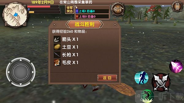 三国大时代5免登录上帝版下载
