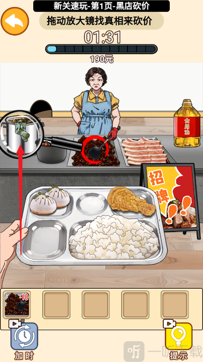 咱家有个宝无广告版下载