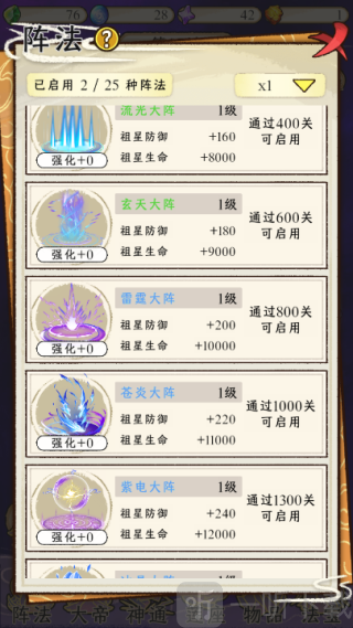 守护祖星免广告下载