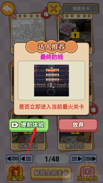 咱家有个宝无广告版下载