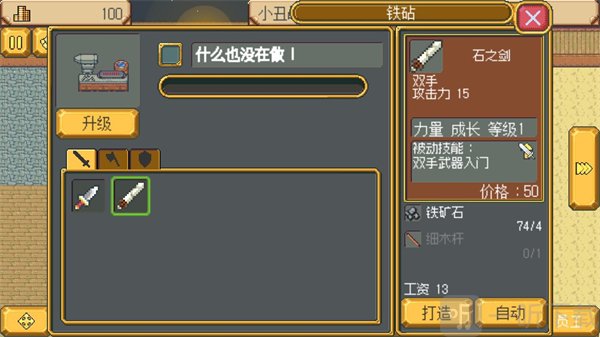 武器店物语steam完整版移植下载