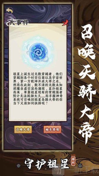 守护祖星内置菜单悬浮窗下载