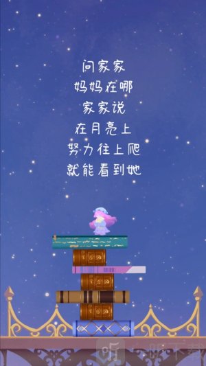摘月亮的人游戏安卓版下载