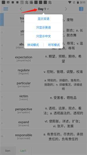 list背单词下载免费