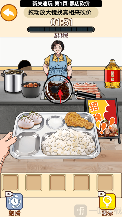 咱家有个宝无广告版下载