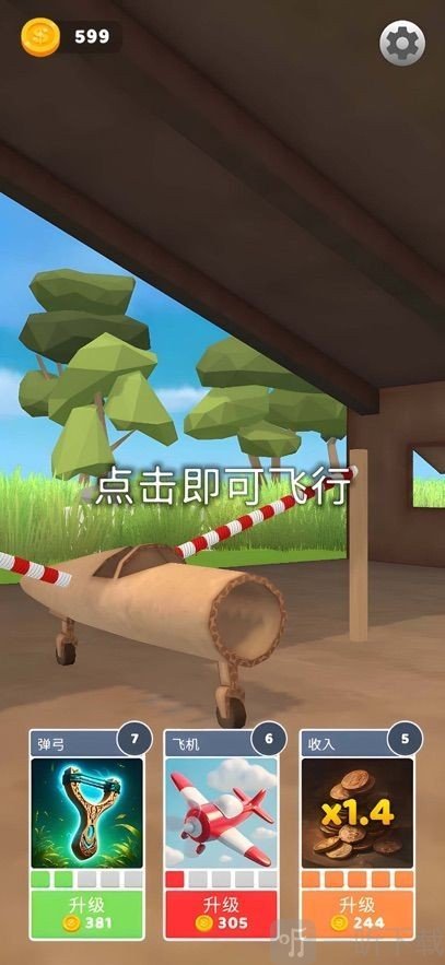 飞机模拟高手小游戏下载