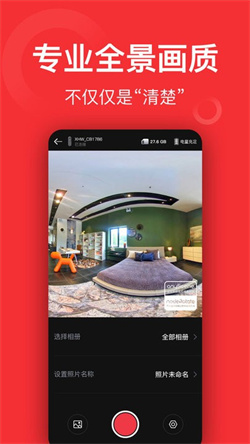 小红屋全景相机app最新版下载