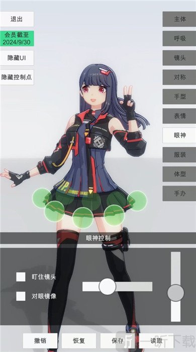 手办模特0.2.2手机免费版下载