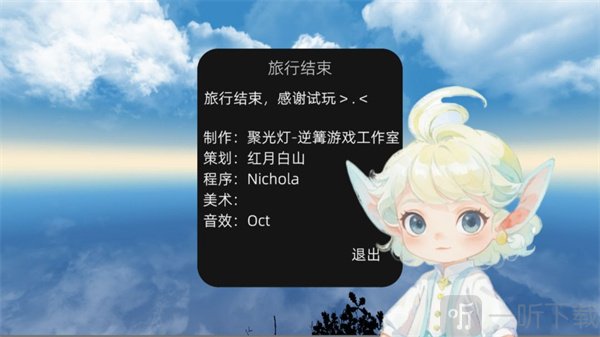 光之启航手游下载