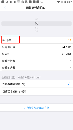 list背单词下载免费