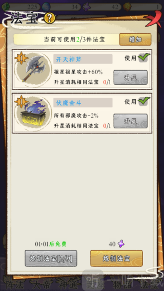 守护祖星免广告下载
