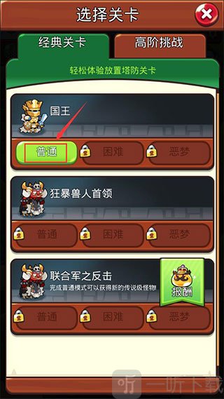 宝箱是我的安卓版下载安装