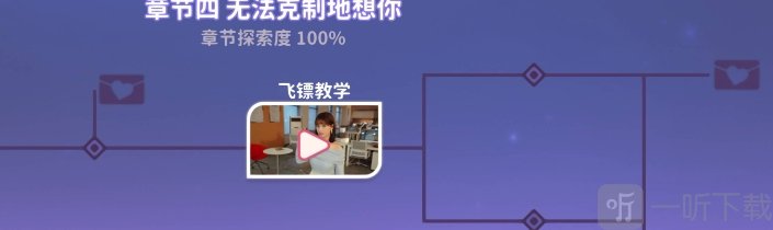 都要小孩子才做选择免费手机下载
