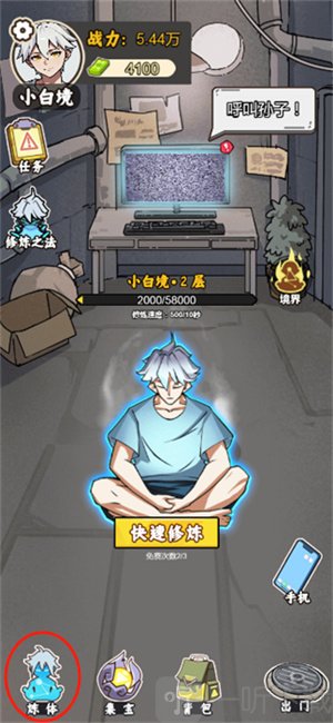**异界称王免广告版下载