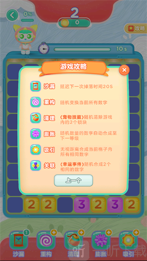 飞剑争夺战游戏下载