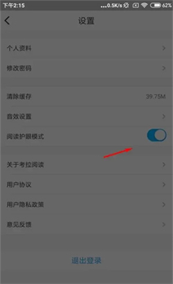 考拉阅读2024新版本app下载