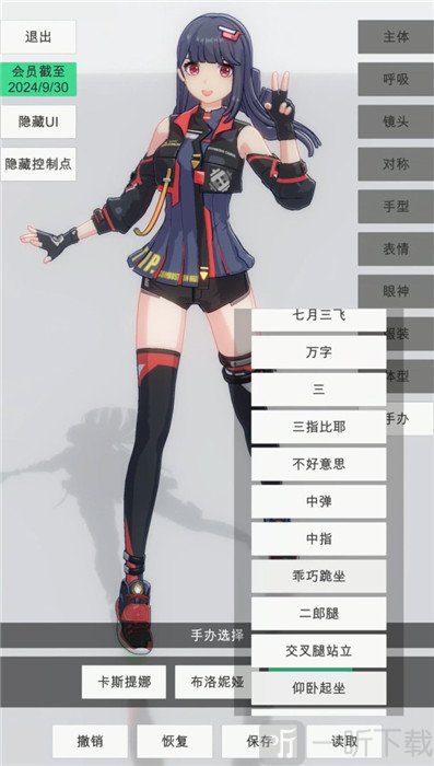 手办模特0.2.2手机免费版下载