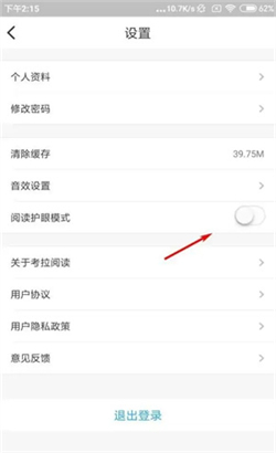 考拉阅读2024新版本app下载